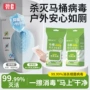 杀菌清洁厕所垫圈湿巾