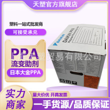 PPA��ĩ�����ձ����DA-910 DA-912 ��������Ƥ ˮ������������