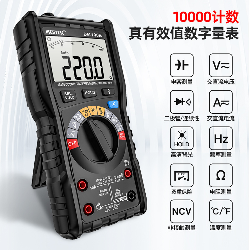 DM100B高速识别测试数值多功能型数字万用表全档位防烧维修表