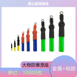 渔具用品大全大物漂座八字环8字环鱼漂浮漂座昆山蓝湖渔具