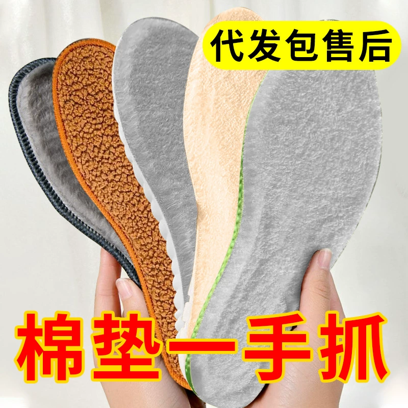 Xin Yangtao хлопчатобумажные стельки осенью и зимой плюс бархатные стельки