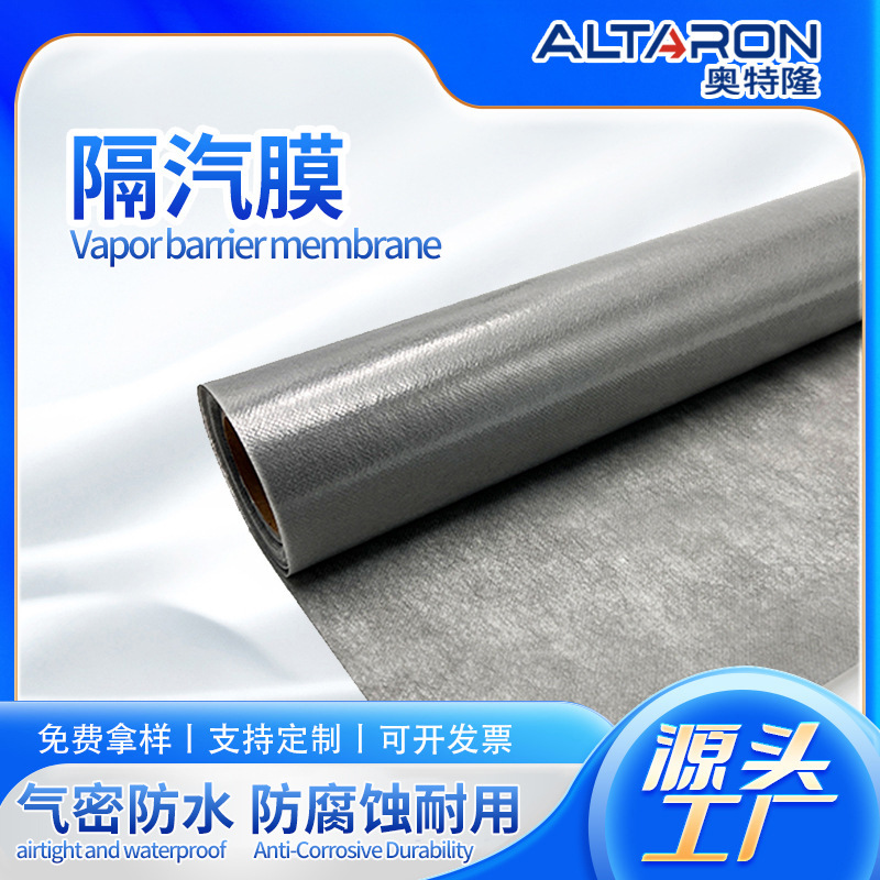 隔汽膜钢结构木结构用聚乙烯膜隔气膜 0.2mm厚耐用防水彩钢瓦防潮