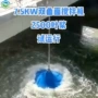 江苏缺氧混合污水搅拌机