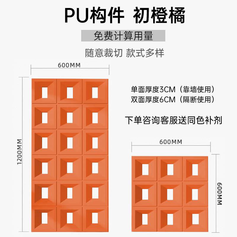pu九宫格构件网红空心砖双面隔断背景墙构建仿石材文化石镂空砖|undefined