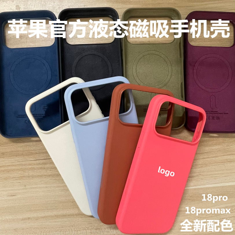 Officially compatible iPhone 18 case, liquid silicone, for Apple 18 Pro Max, magnetic with animation and buttons