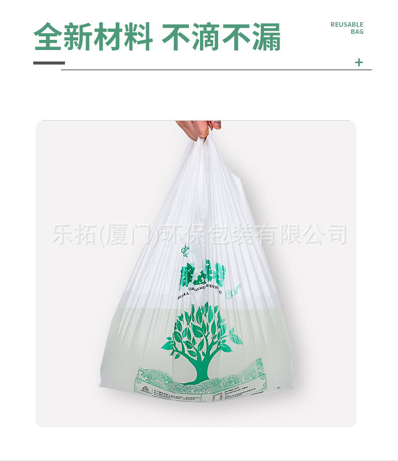 详可降解塑料打包袋 (14).jpeg