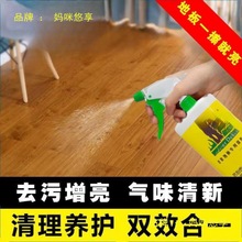 保养护理蜡精油木地板蜡地板家用抛光打蜡复合实木液体批发