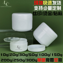 现货小白瓶10g30g50g100g200g300g面膜面霜膏霜分装瓶小圆瓶空瓶