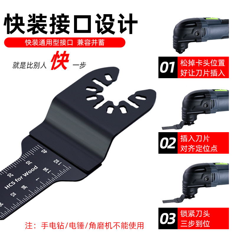便捷开口快装接口 多用宝多功能修整机配件木工金属厨卫打磨锯片