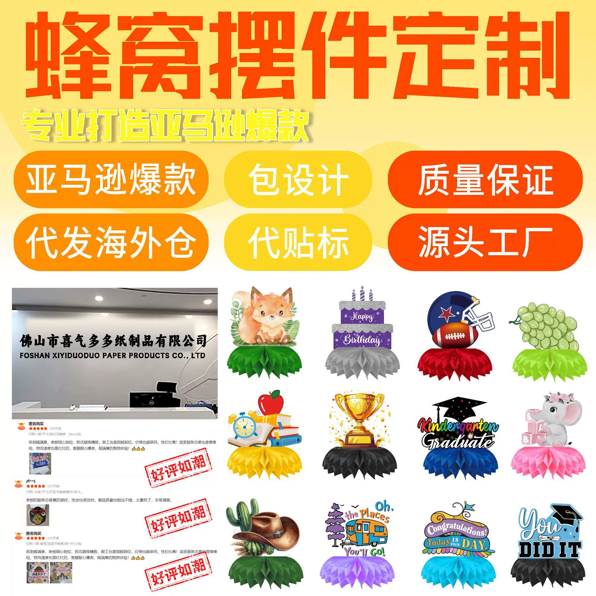 定做派对聚会用品摆件桌面南瓜装饰道具母亲节墨西哥蜂窝摆台底座