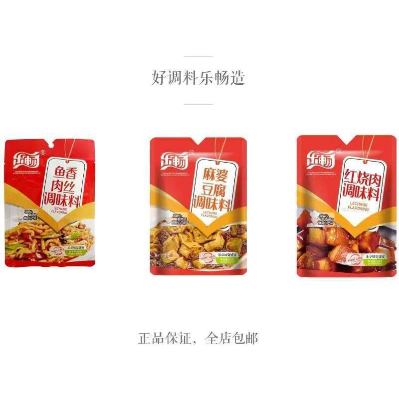 批发乐畅红烧肉调料麻婆豆腐鱼香肉丝酱汁调料红烧料汁调料理包