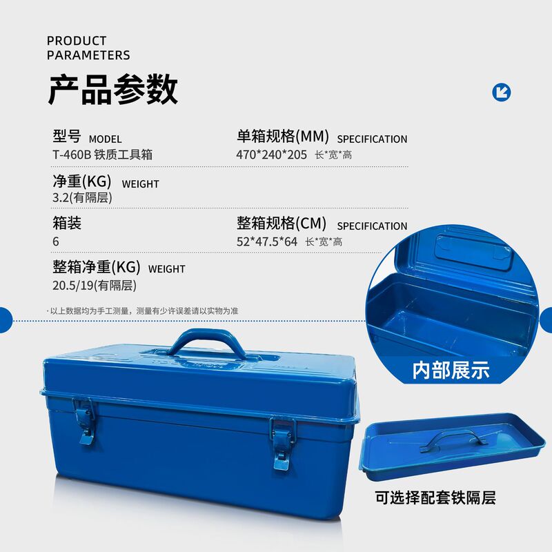 【メーカー直供】鉄工具箱家庭用金物収納ボックス手提げ工具箱Y-280Y-350Y-410|undefined