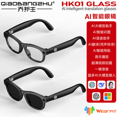 HK01 GLass智能眼镜500万像素拍照Ai翻译导航语音播报录音录像