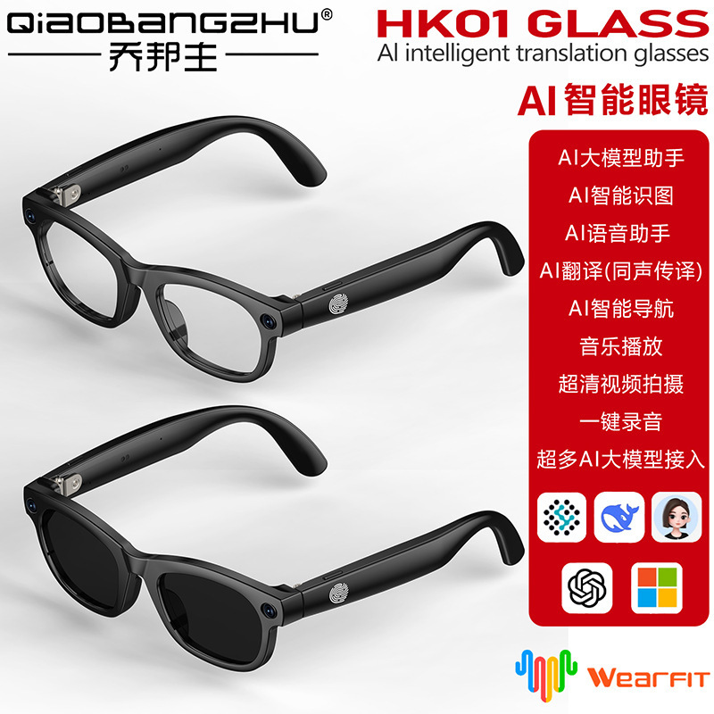 HK01 GLass智能眼镜500万像素拍照Ai翻译导航语音播报录音录像|undefined