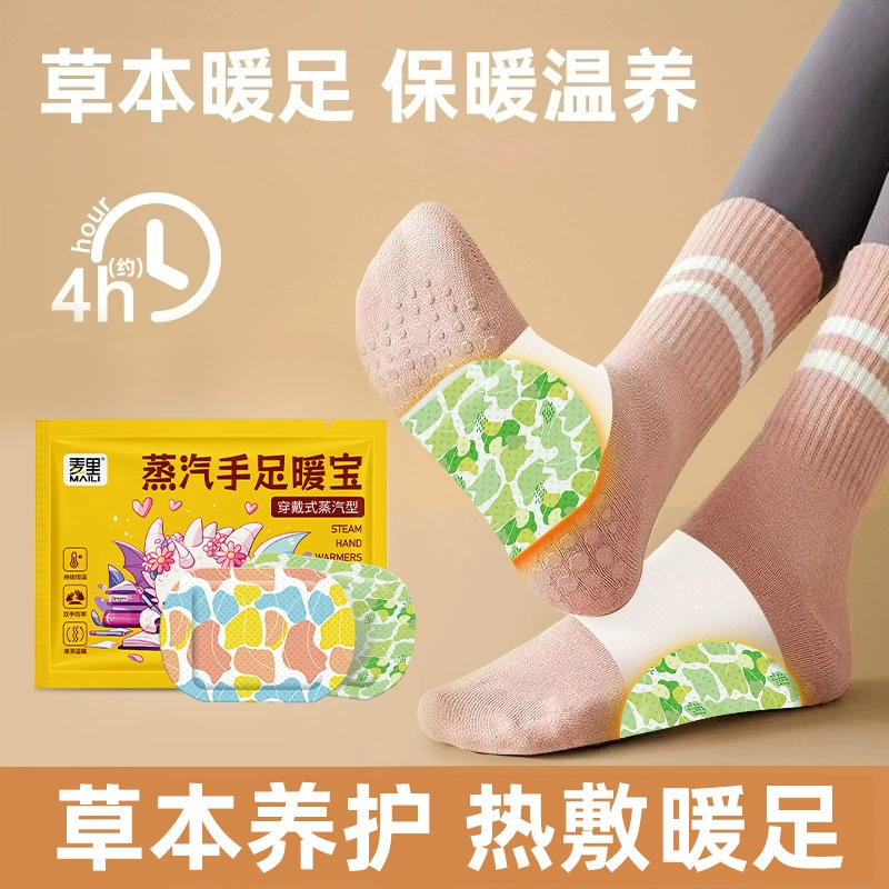 Паровая согревающая наклейка для рук самонагревающаяся согревающая ручка