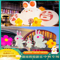 中秋節の月上大吉ウサギのエアーモデル、玉兎嫦娥、ショッピングモールの屋上照明装飾小道具
