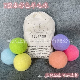 毛毡;饰品配件;洗衣球