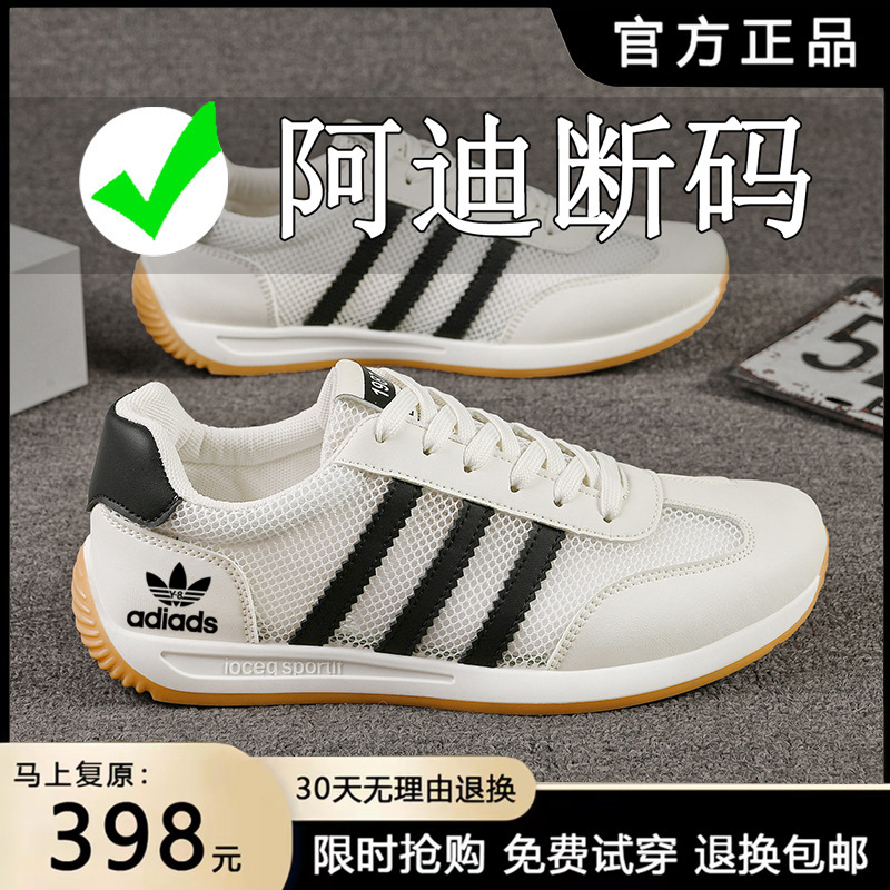 阿迪男鞋阿甘鞋皮面运动鞋秋季透气网面德训鞋休闲跑步鞋休闲舒适|undefined