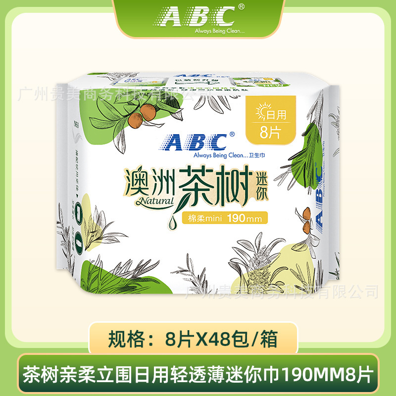ABC卫生巾澳洲茶树棉柔轻透薄日夜用迷你护垫组合姨妈巾批发囤货|undefined