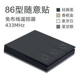 报警配件;智能家居;遥控模块