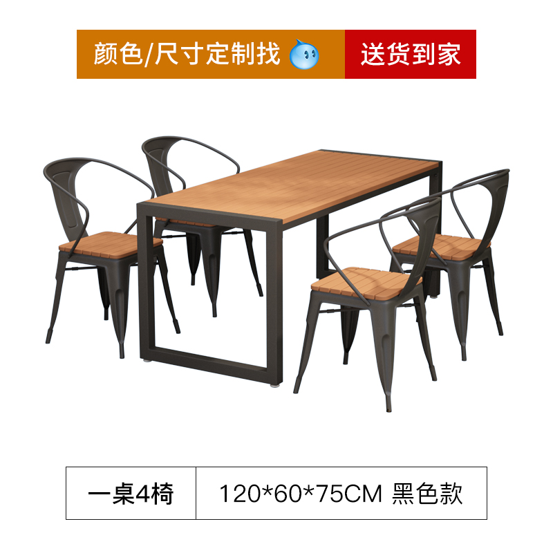 Patio al aire libre mesa y silla al aire libre combinación terraza al aire libre balcón impermeable protección solar parque ocio hierro forjado mesa larga de madera plástica