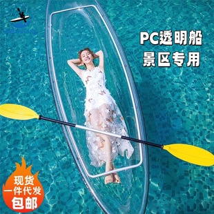 Wolang Transparent Crystal Boat Wedding Photography Popular Glass Boat Water Transparent Boat Kayak Paddle