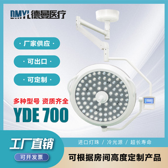 手术无影灯医院LED手术室子母吊式医用手术无影灯宠物医美牙科