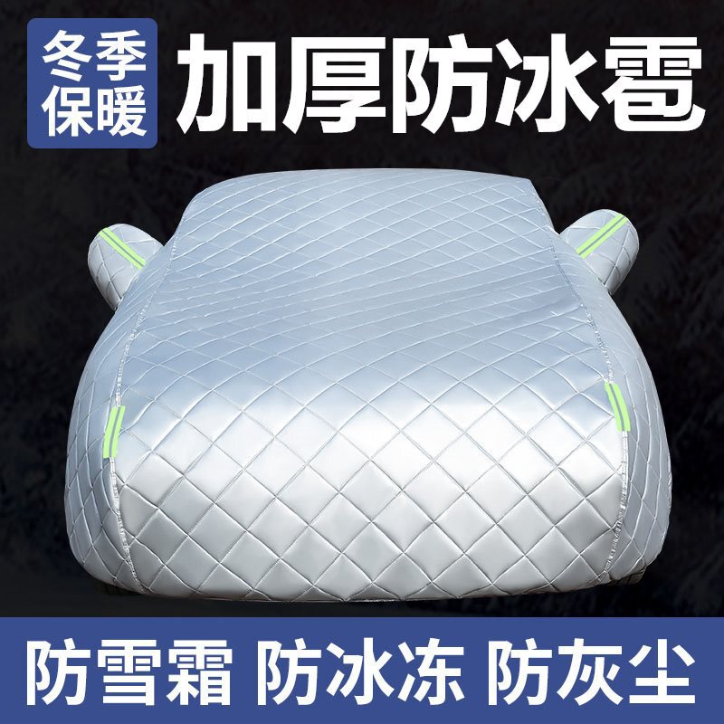 Suitable for Subaru XV Forest man Lishi wing leopard proud tiger car cover hail-proof thickened sun protection rain proof heat insulation Suitable for Subaru XV Forest man Lishi wing leopard proud tiger car cover hail-proof thickened sun protection rain proof heat insulation