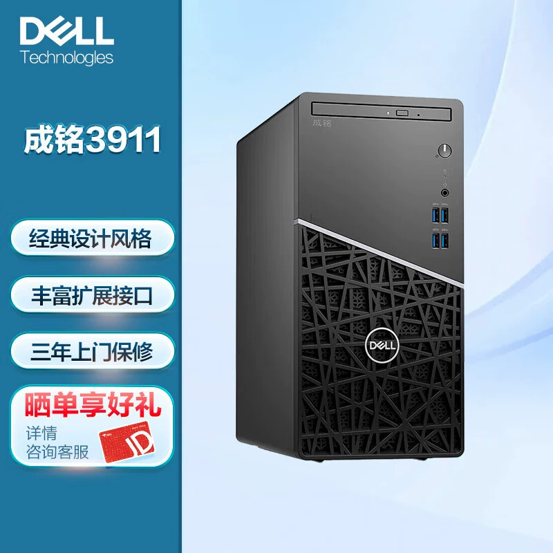 Table machine Chengming 3901/3911 High-performance commercial office desktop computer host i5-1250