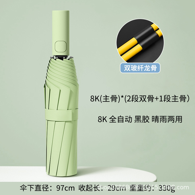 环扣男士加大号加厚加固全自动黑胶折叠两用晴雨伞女遮阳伞太阳伞|undefined
