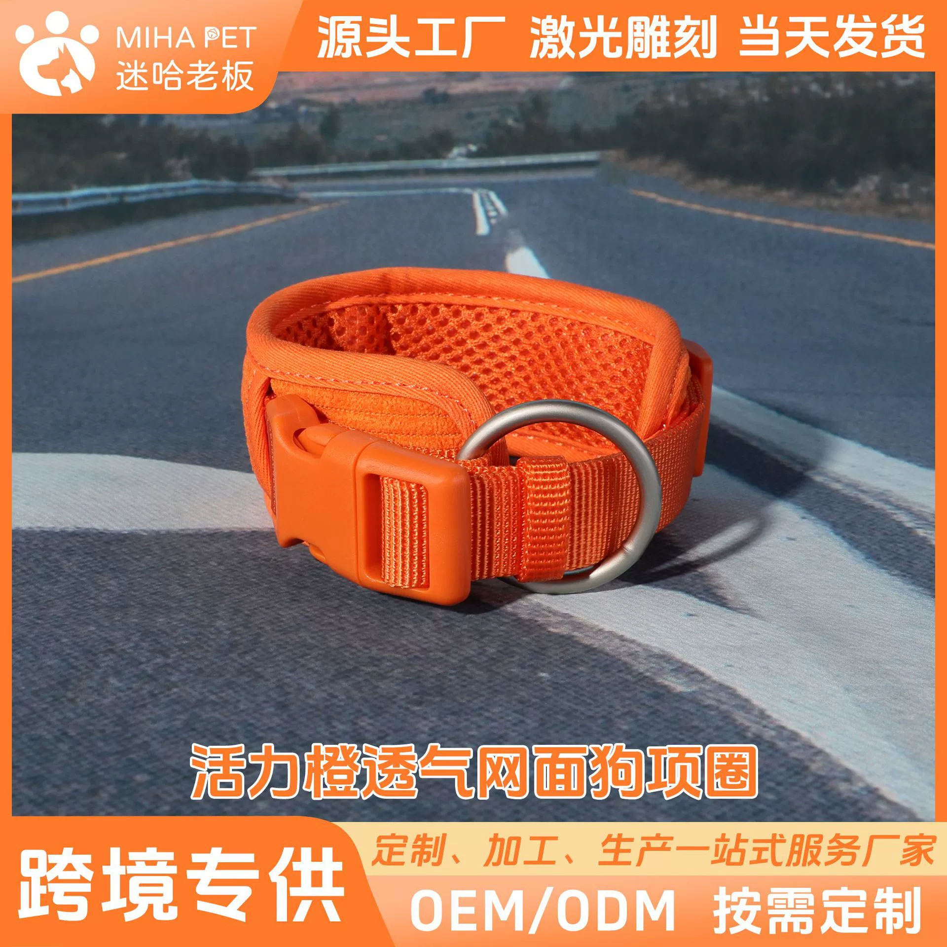Цельная доставка надписи Fan HA Boss новый удобный дышащий внутренний сетчатый ошейник жизнеспособность оранжевый вельветовый ошейник для домашних животных