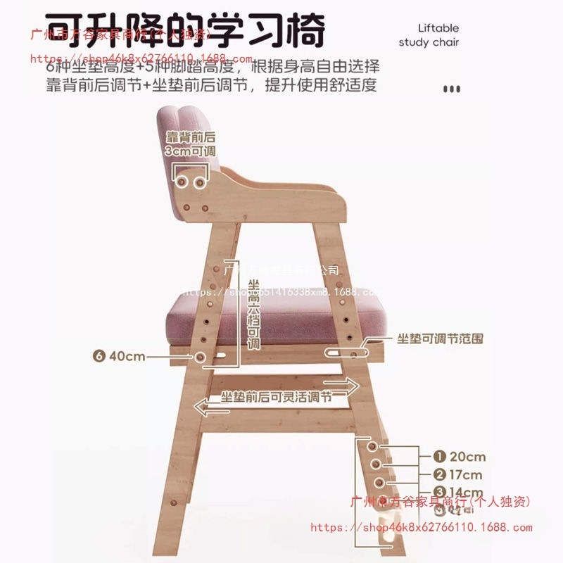 儿童学习椅子可升降调节实木靠背座椅小学生坐姿矫正写字|undefined