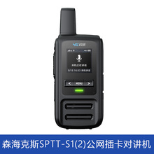 ɭ����˹SPTT-S1(2)�����忨�Խ���ȫ���Խ����޾���4G��������̨