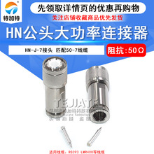 HN-J-7 50-7ͬ�S��|�Ӿ��^HN�� ��RG393�߉������B����PE4182