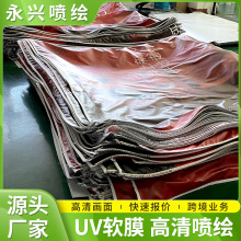 喷绘布高清uv广告软膜批发车边3P喷绘摆摊工厂室内户外灯箱布