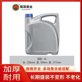 4L塑料桶手提塑料桶尿素壶 液体包装桶HDPE酒精桶肥料瓶 塑料壶