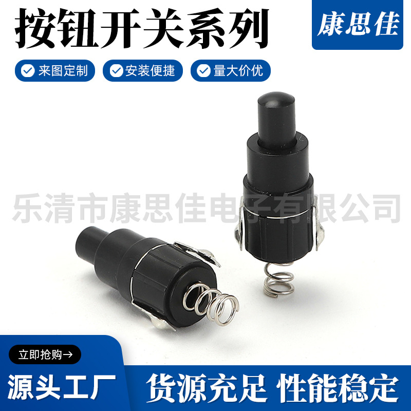 950-H按钮开关 电源开关一开一关按键手电筒开关控制开关复位开关
