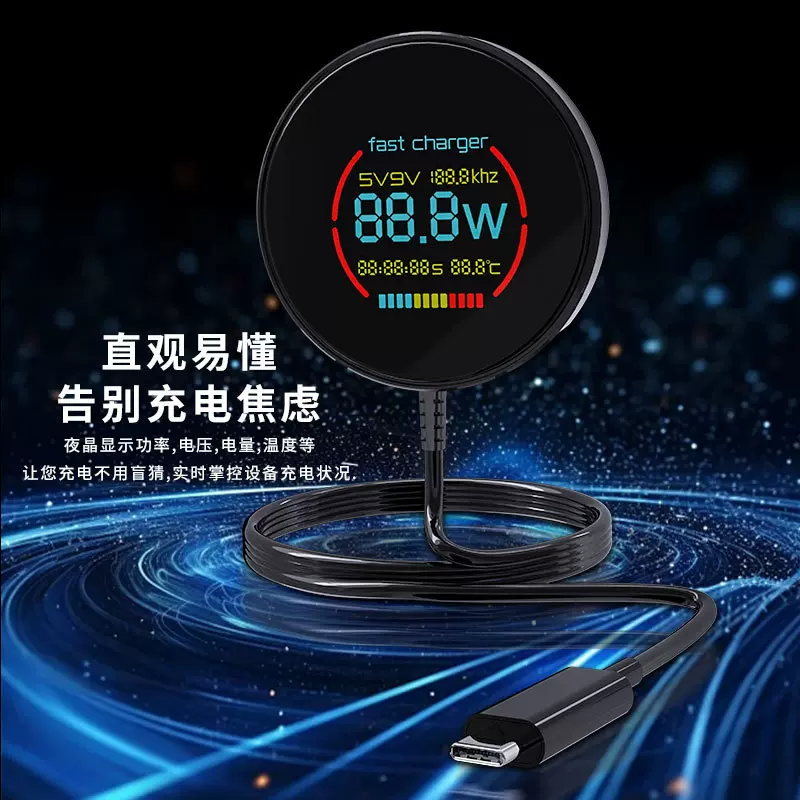 C50数码彩屏无线充电器适用于苹果手机磁吸无线充数显无线充电器