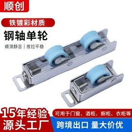 门窗滑轮;其他门窗配件;滑轮