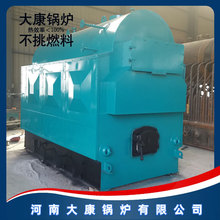 DZH2-1.0-T燃煤燃生物质蒸汽锅炉河南大康锅炉有限公司DZH1-1.0-T