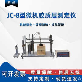 煤质胶质层检测仪 微机胶质层测定仪 煤的Y值测定仪