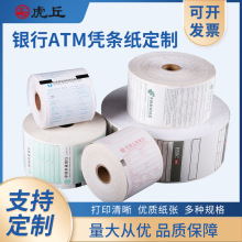 ����ATM�C��ӡ�{�l��������80*100��꠽�̖ATM�C���y�Б{�CСƱ��