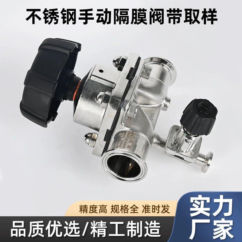 Мембранный отборочный клапан из нержавеющей стали 316L, санитарный пищевой фармацевтический класс, высокотемпературный ручной отборочный мембранный клапан
