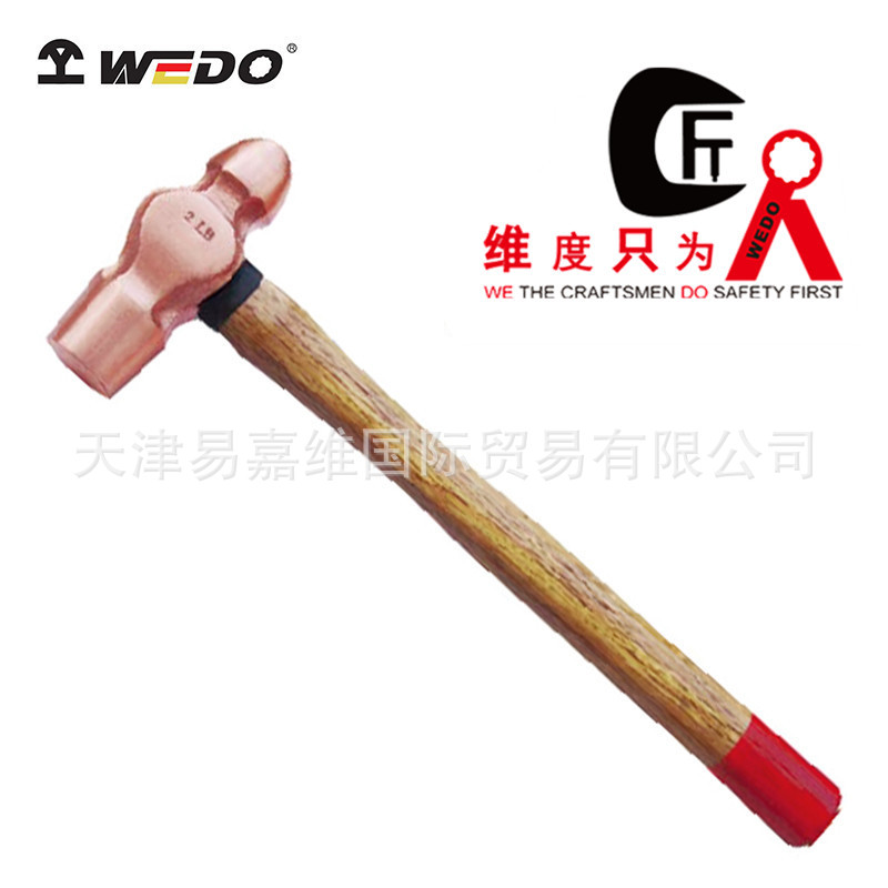 WEDO维度紫铜木柄奶头锤紫铜奶头锤紫铜锤木柄奶头锤防爆工厂直供