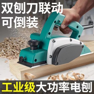Electric planer woodworking planer portable electric planer planer multi-functional household small electric planer chopping board wholesale