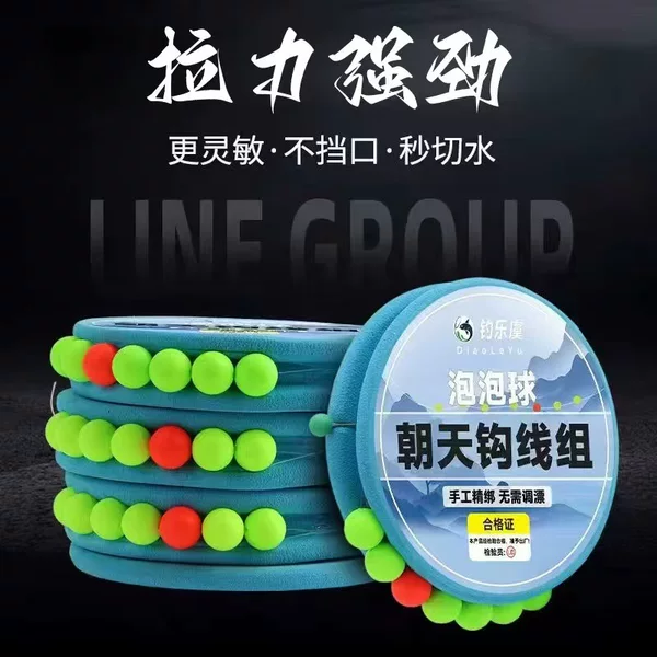 New Model Bubble Ball Copper Head Flip-Up Hook Seven-Star Float Line Complete Set Main Line Traditional Fishing High-Sensitivity Float