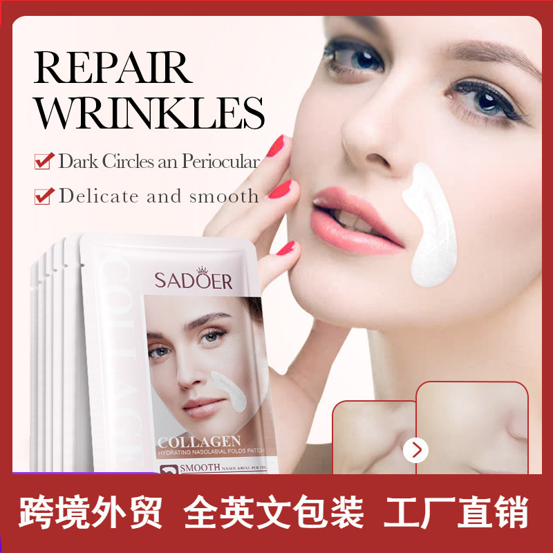 全英文SADOER胶原蛋白补水凝胶祛法令纹贴 嘴角细纹跨境外贸批发