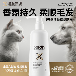 Pet Shower Gel 500ml Universal Hair Conditioner for Cats and Dogs, Sterilization, Mite Removal, Itching, Deodorization, Shampoo
