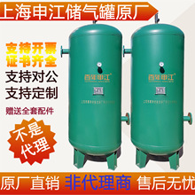 上海申江空压机储气罐1立方真空负压3百年高压缓冲储油氮气