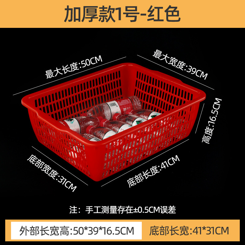 厚みのある排水バスケット、長方形のプラスチックバスケット、収納バスケット、白い仕分け正方形バスケット、プラスチック野菜洗いバスケット、果物と野菜のバスケット